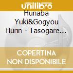 Hunaba Yuki&Gogyou Hurin - Tasogare No Koi/Kogyougawano Koi/Anie... cd