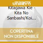 Kitagawa Kie - Kita No Sanbashi/Koi Shite Kobe/Ue Wo Muite Arukouyanaino/Meoto Goyomi cd