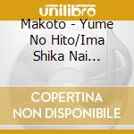 Makoto - Yume No Hito/Ima Shika Nai Kara/Hana Mizuki cd