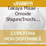 Takaya Misae - Omoide Shigure/Inochi Bana/Oikakete cd