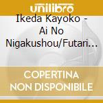 Ikeda Kayoko - Ai No Nigakushou/Futari No Kizuna cd