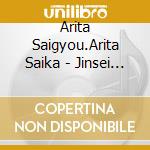 Arita Saigyou.Arita Saika - Jinsei Sanga/Hekiten Yozora No Fue cd