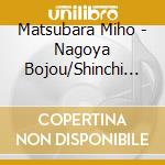 Matsubara Miho - Nagoya Bojou/Shinchi Bana/Itsumo Anata He cd