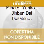 Minato, Yoriko - Jinben Dai Bosatsu Ennogyouja C/W Reihou Ishizuchiyama-2016- cd