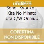 Sono, Kyouko - Kita No Minato Uta C/W Onna No Koi cd