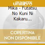 Mika - Futatsu No Kuni Ni Kakaru Niji-Umi Wo Koeta Hanayome- C/W Akai Kutsu No cd