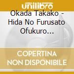Okada Takako - Hida No Furusato Ofukuro Yo/Noren Jouwa C/W Horete Koso Ai cd musicale