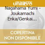 Nagahama Yumi - Joukamachi Enka/Genkai Onna Bushi cd