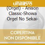 (Orgel) - Anison Classic-Showa Orgel No Sekai- cd