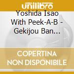 Yoshida Isao With Peek-A-B - Gekijou Ban Otoppe[Papa Don'T Cry]Soundtrack cd