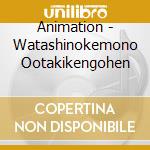 Animation - Watashinokemono Ootakikengohen cd