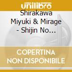 Shirakawa Miyuki & Mirage - Shijin No Yume Soprano To Gengaku 4 Juusou Ni Yoru German Kakyoku Shuu cd musicale di Shirakawa Miyuki & Mirage