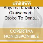 Aoyama Kazuko & Okawamori - Otoko To Onna No Kousaten cd