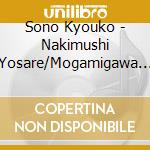 Sono Kyouko - Nakimushi Yosare/Mogamigawa Koi No Fune cd