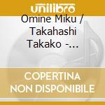 Omine Miku / Takahashi Takako - Rachmaninov: Suite For 2 Pianos Nos. 1 & 2 cd