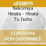 Nekomiya Hinata - Hinata To Issho cd