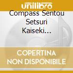 Compass Sentou Setsuri Kaiseki System. Original Soundtrack Vol.4 / Various cd
