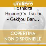 Hoshikita Hinano(Cv.Tsuchi - Gekijou Ban Paul Princess!! -Complete Album cd musicale