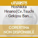 Hoshikita Hinano(Cv.Tsuchi - Gekijou Ban Paul Princess!! -Complete Album cd