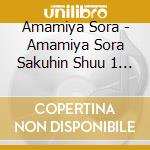 Amamiya Sora - Amamiya Sora Sakuhin Shuu 1 -Doukasen- (2 Cd) cd