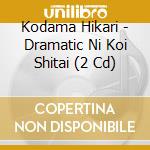 Kodama Hikari - Dramatic Ni Koi Shitai (2 Cd) cd