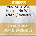 Ano Kane Wo Narasu No Wa Atashi / Various cd