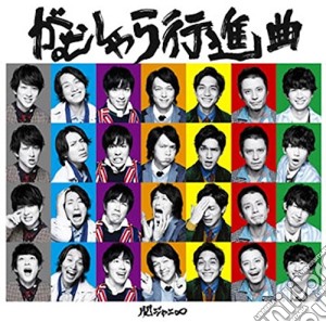 Kanjani 8 - Gamusyara Koshinkyoku cd musicale di Kanjani 8