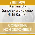 Kanjani 8 - Sanbyakurokujuugo Nichi Kazoku cd