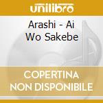 Arashi - Ai Wo Sakebe cd musicale di Arashi