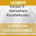 Kanjani 8 - Gamushara Koushinkyoku cd