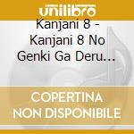 Kanjani 8 - Kanjani 8 No Genki Ga Deru Cd!! (2 Cd) cd