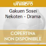 Gakuen Sosei Nekoten - Drama cd