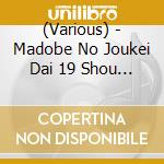 (Various) - Madobe No Joukei Dai 19 Shou Ai Futatabi cd