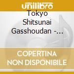 Tokyo Shitsunai Gasshoudan - Jojo Kumikyoku [Taki Rentaro] -Gassho To Shitsunai Ensemble Ni Yoru- cd