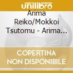 Arima Reiko/Mokkoi Tsutomu - Arima Reiko(Tokyo Ongaku Daigaku Meiyo Kyouju)Kanshuu/2 Sei Chouon 31 2 (3 Cd) cd