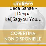 Ueda Sanae - [Denpa Kei]Sagyou You A-Pop[Ita Sound] cd