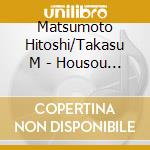 Matsumoto Hitoshi/Takasu M - Housou Shitsu 8 2003.02.06-2003.04.10 (10 Cd) cd