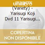 (Variety) - Yarisugi Koji Dvd 11 Yarisugi Toshi Densetsu Golden Sp 2007 Kanzen Ban cd