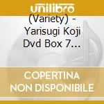 (Variety) - Yarisugi Koji Dvd Box 7 (2 Cd) cd
