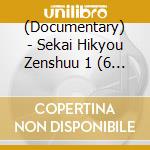 (Documentary) - Sekai Hikyou Zenshuu 1 (6 Cd) cd