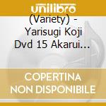 (Variety) - Yarisugi Koji Dvd 15 Akarui Tokoro Deha Shaberenai Tennoz Waidan Dai 2 D cd