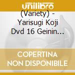 (Variety) - Yarisugi Koji Dvd 16 Geinin Maruhi Shiseikatsu cd