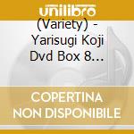 (Variety) - Yarisugi Koji Dvd Box 8 (2 Cd) cd