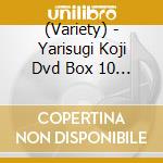 (Variety) - Yarisugi Koji Dvd Box 10 (2 Cd) cd