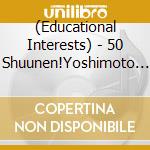 (Educational Interests) - 50 Shuunen!Yoshimoto Sin Kigeki Gag 100 Renpatsu[21 Seiki Hen] cd