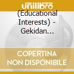 (Educational Interests) - Gekidan Manpower Dai 2 Kai Lumine Honkouen 3 Shimai Onsen Ryokan 24 cd