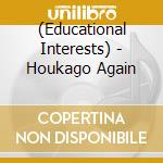 (Educational Interests) - Houkago Again cd