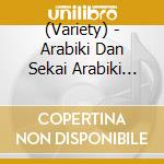 (Variety) - Arabiki Dan Sekai Arabiki Isan Box (3 Cd) cd