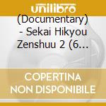 (Documentary) - Sekai Hikyou Zenshuu 2 (6 Cd) cd