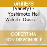 (Variety) - Yoshimoto Hall Wakate Owarai Battle Vol.1 Presented By Age Age Live cd